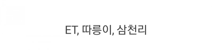 잼라이브 오늘의 힌트(3/23) 월요일 관련 이미지 1
