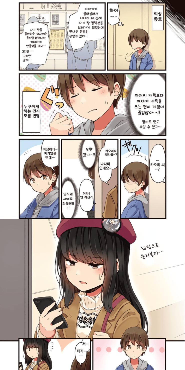 넷카마 만화 관련 이미지 3