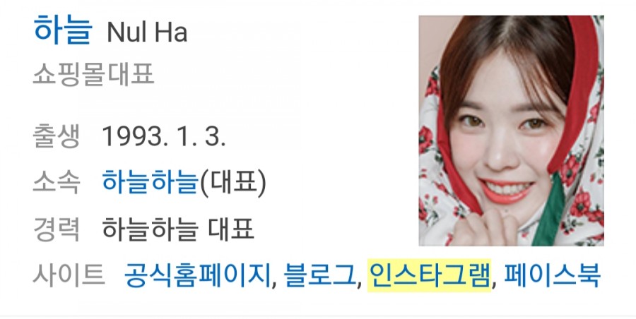 유튜버 하늘, 직원 노예취급 관련 이미지 1