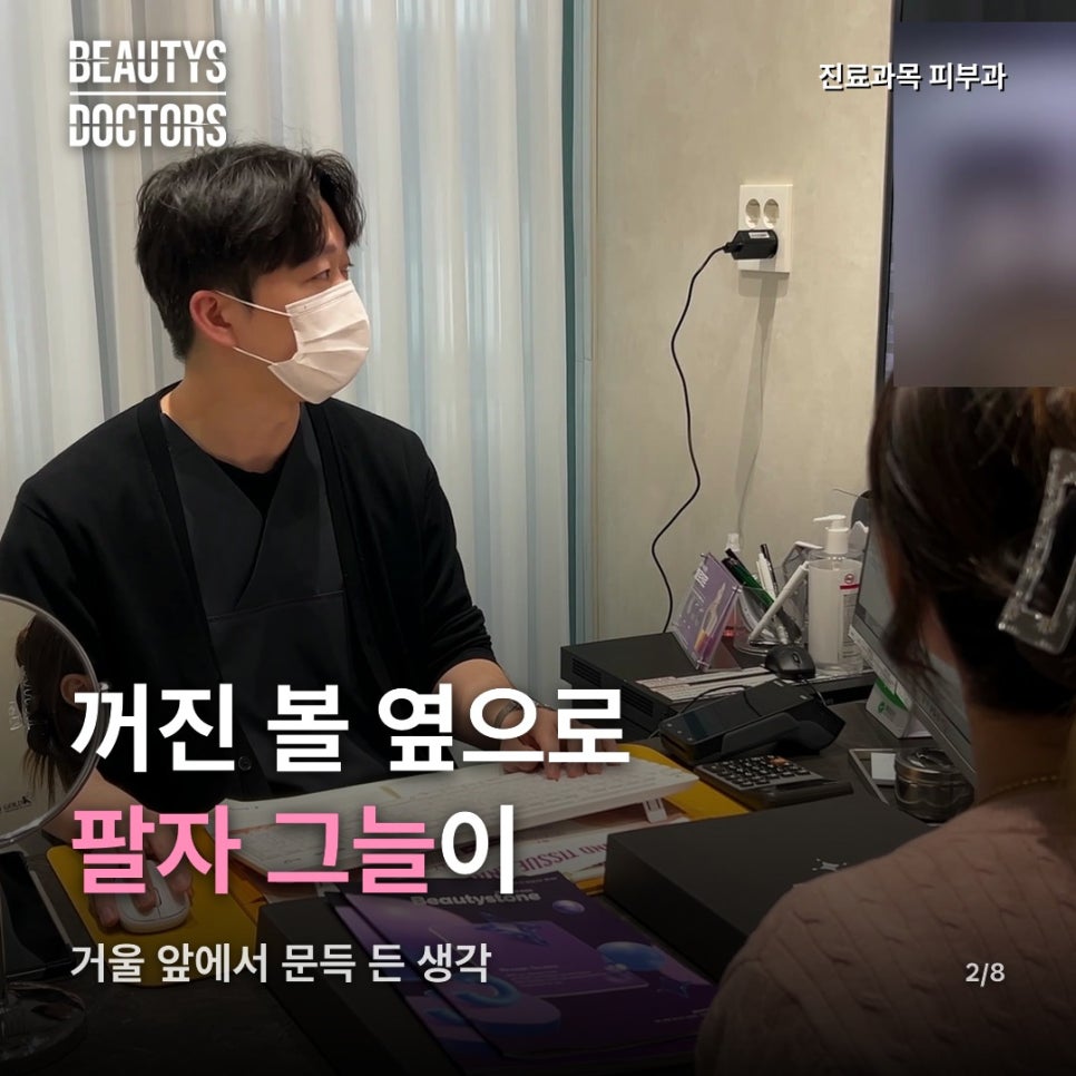 셀르디엠 효과, 같은 주사인데 왜 사람마다 다르게 느낄까? 관련 이미지 2