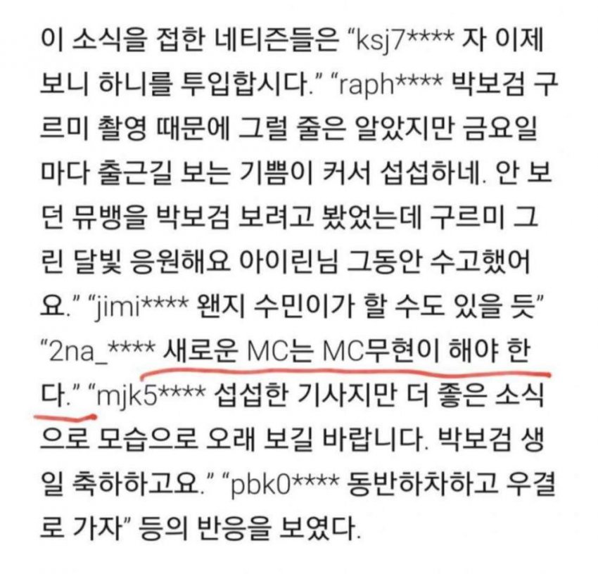 네이버 댓글 레전드 관련 이미지 1
