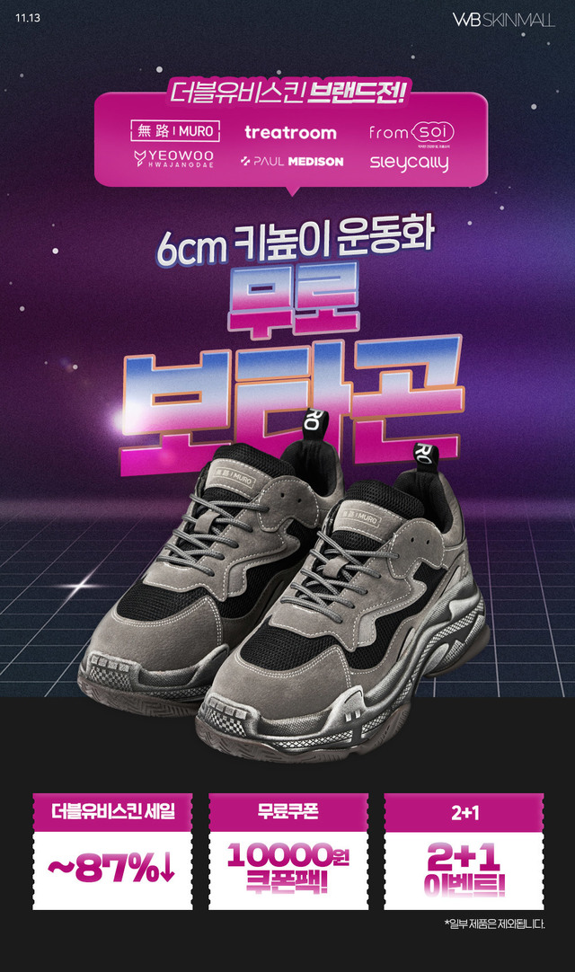 무로 보타곤 키높이운동화, 토스 행운퀴즈 정답 관련 이미지 3
