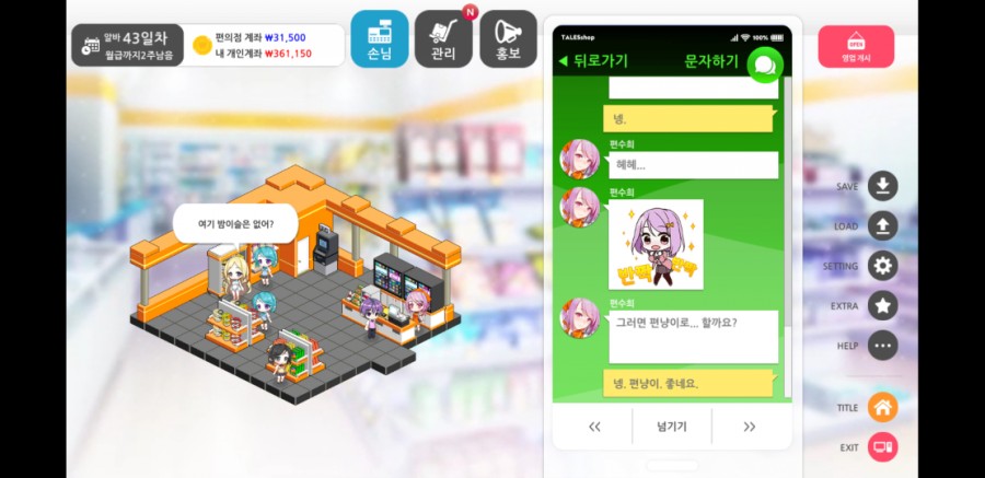 썸썸 편의점 플레이 후기 관련 이미지 18