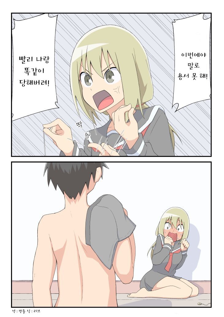 장난이 심한 여자친구 관련 이미지 10