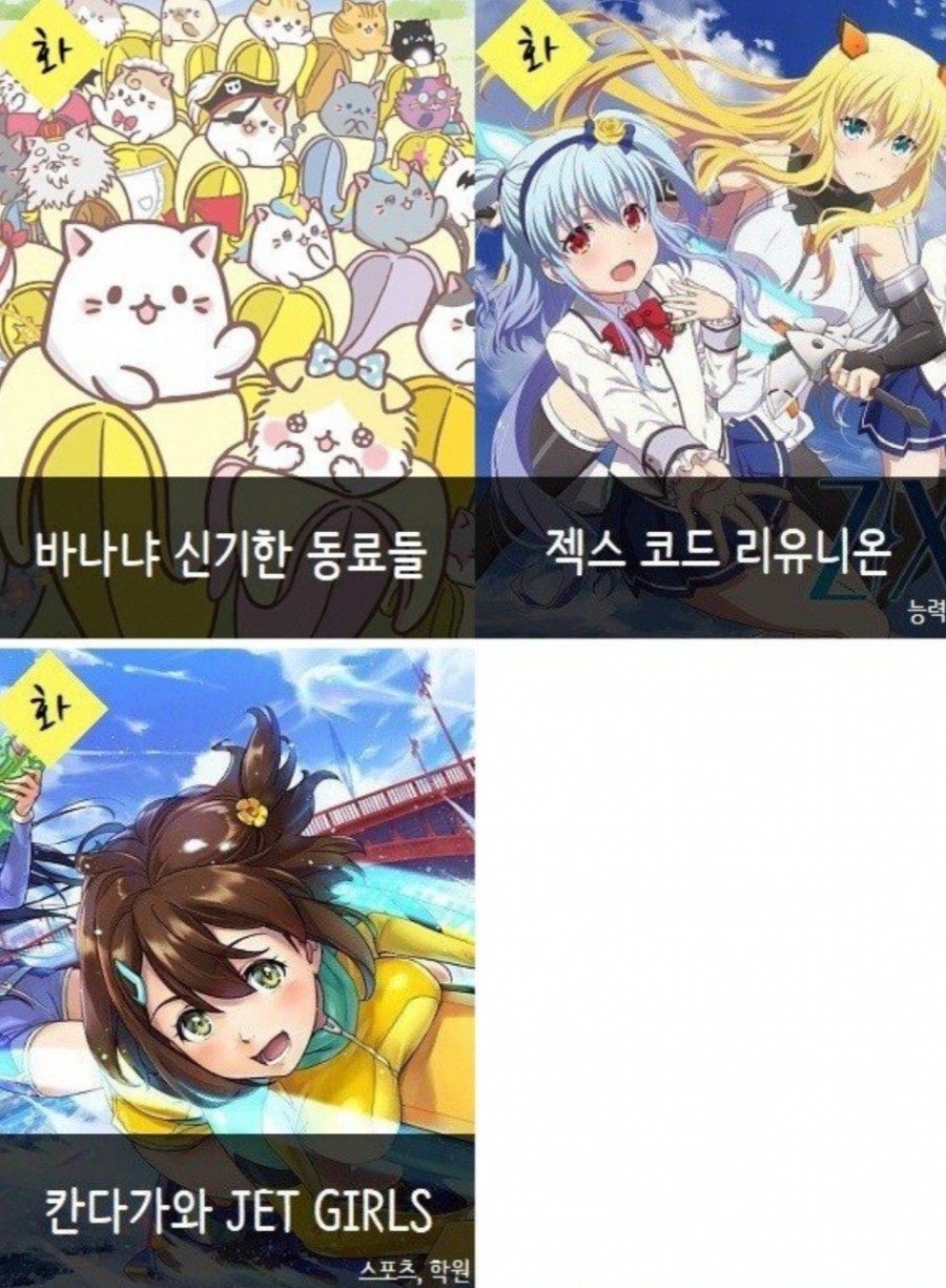 2019년 4분기 신작애니, 화제의 작품과 추천 애니 관련 이미지 5