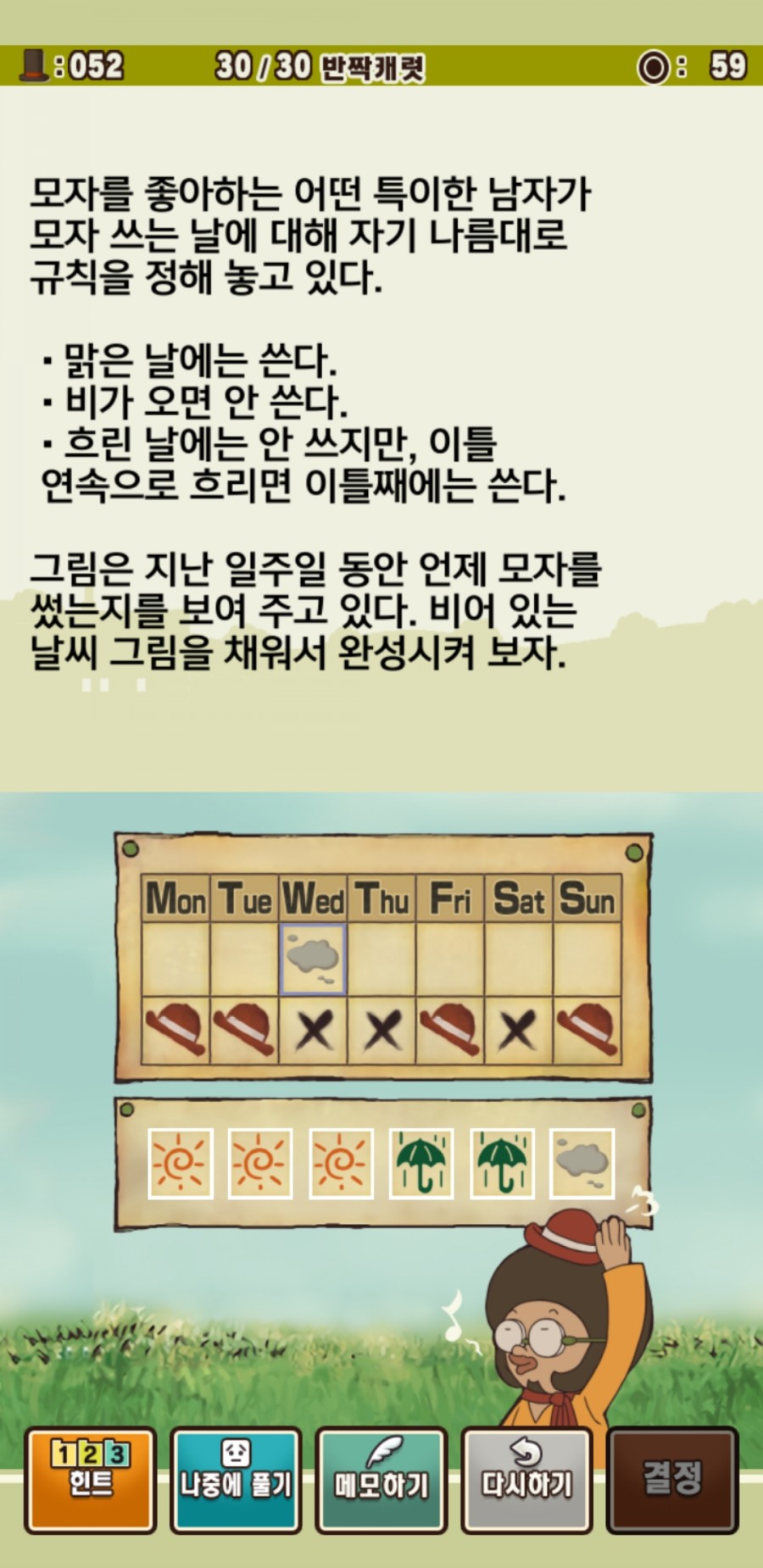 레이튼 교수와 악마의 상자 플레이 후기 관련 이미지 28