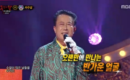 복면가왕, 흥칫뿡 사자탈 아쟁총각 어이가 없네 정체 공개! 관련 이미지 3