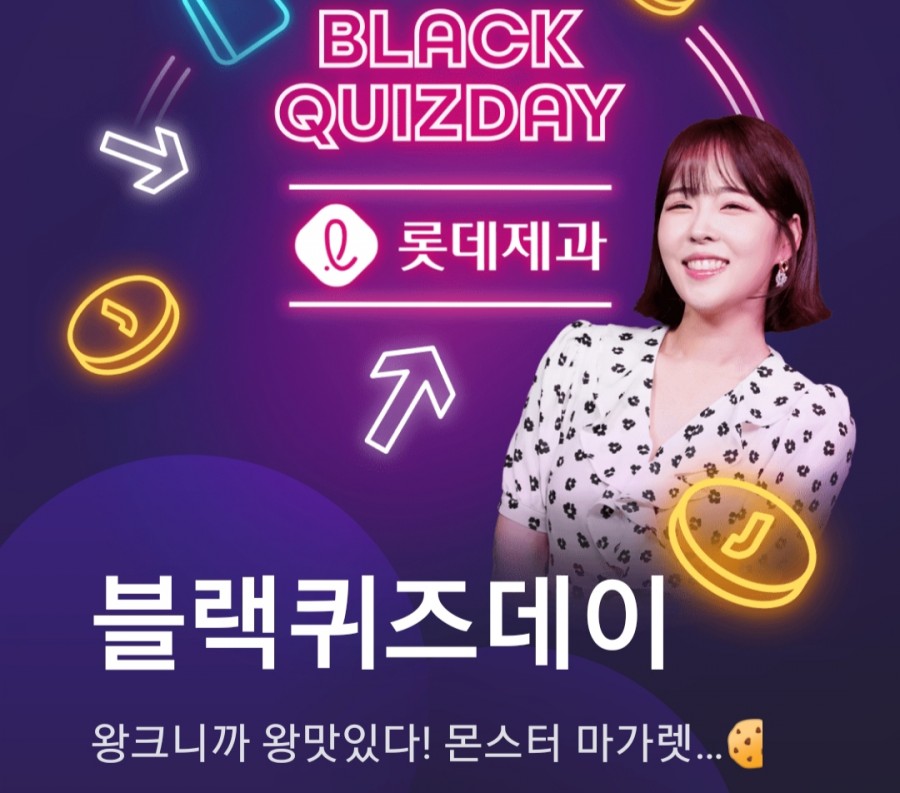 잼라이브 오늘의 힌트(6/28) 일요일 관련 이미지 2
