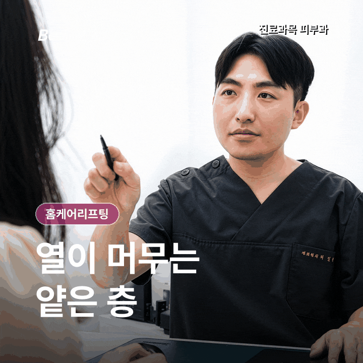 홈케어리프팅 효과 있을까? 피부과리프팅과 다른 점 관련 이미지 2