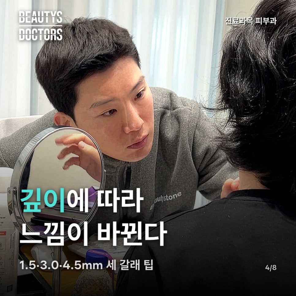 울쎄라 통증, 같은 얼굴 안에서도 자리마다 왜 다를까? 관련 이미지 3