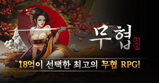 오퀴즈 천만원 이벤트 무협 오리진 초성 퀴즈 ㅃㄱㅋㄷ 정답은? 관련 이미지 3