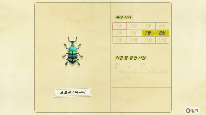 '모여봐요 동물의 숲' 곤충도감 정리 및 공략(2) 관련 이미지 25