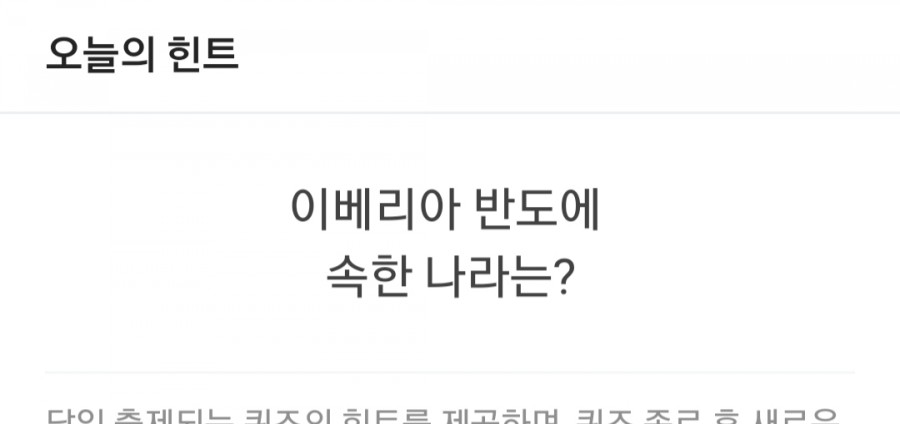 잼라이브 오늘의 힌트(5/4) 월요일 관련 이미지 1