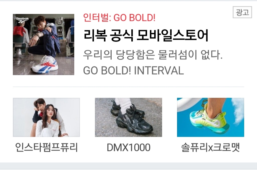 토스 행운퀴즈 5개의 정답 전격공개! 리복 인터벌 관련 이미지 3
