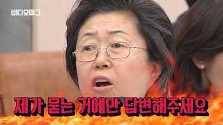 '사퇴하세요!' 한국당 이은재 의원, 팔꿈치 어택 논란..(영상) 관련 이미지 2