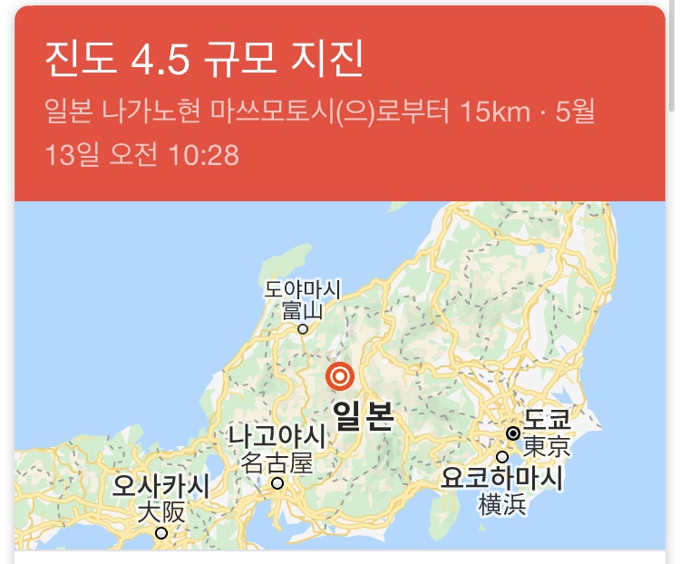 최신자 일본 지진 근황.. 관련 이미지 5