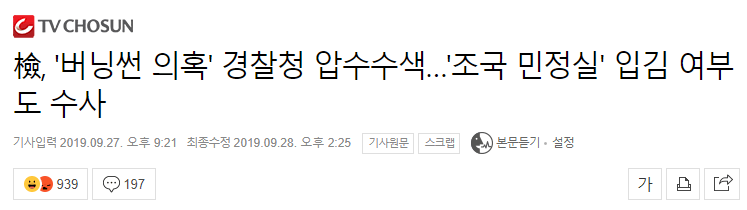 민주당 대표 이해찬 근황 관련 이미지 18