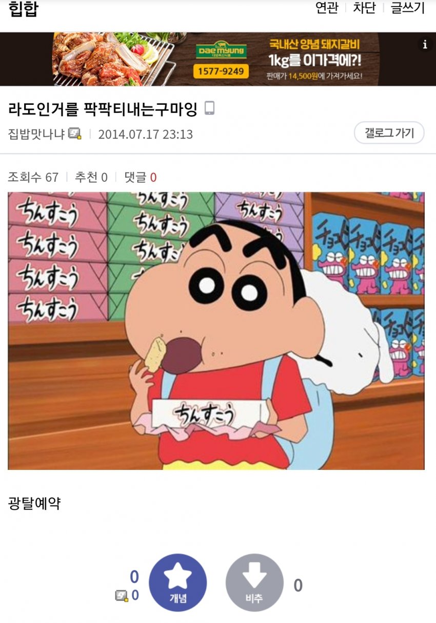 디시인사이드(DC) 고닉 조주빈, 관련 이미지 2