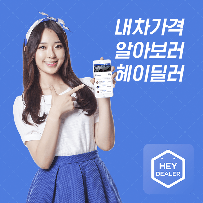 헤이딜러 3회 당첨번호 오퀴즈 초성퀴즈 정답 공개 관련 이미지 3