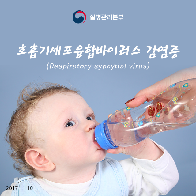 RSV바이러스, 평택서 관련 이미지 1