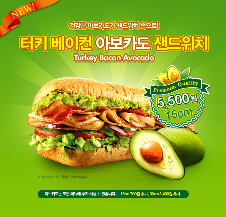 오늘 단 하루! 서브웨이 1+1 이벤트 정보 언제 무엇을 어떻게? 관련 이미지 2