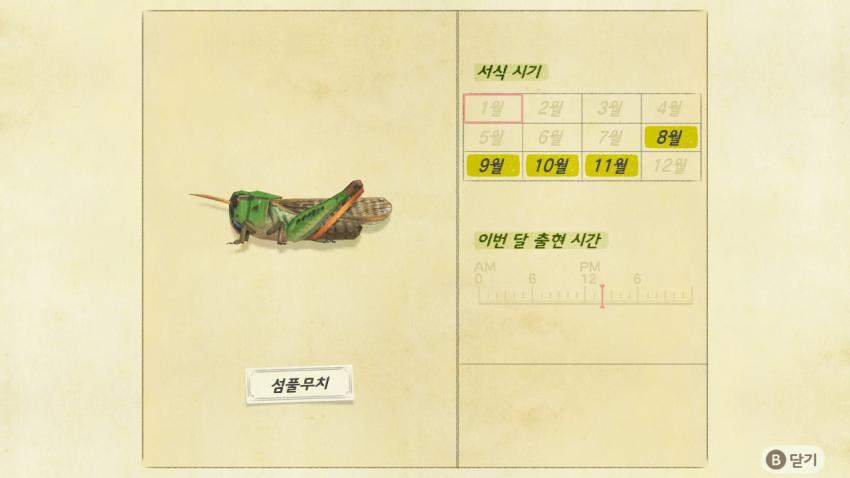 '모여봐요 동물의 숲' 곤충도감 정리 및 공략(1) 관련 이미지 18