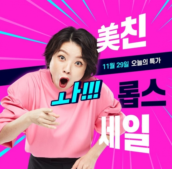 롭스 미친세일, 토스 행운퀴즈 정답들 공개 관련 이미지 1