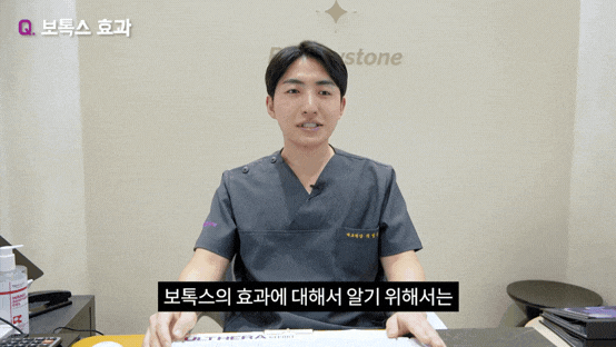 보톡스 효과는 언제부터 나타날까 스킨보톡스까지 진료실 질문 10가지 정리 관련 이미지 3