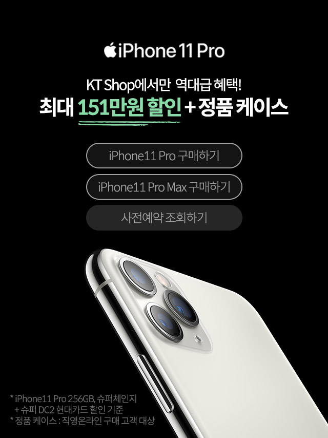 KT 5시 핫딜 에어팟 프로 0원 판매 이벤트 실시! 참여방법 관련 이미지 1