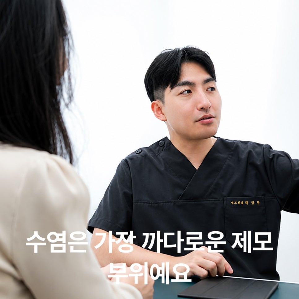 수염 레이저 제모, 모발 굵기에 따라 달라질 수 있습니다 관련 이미지 2