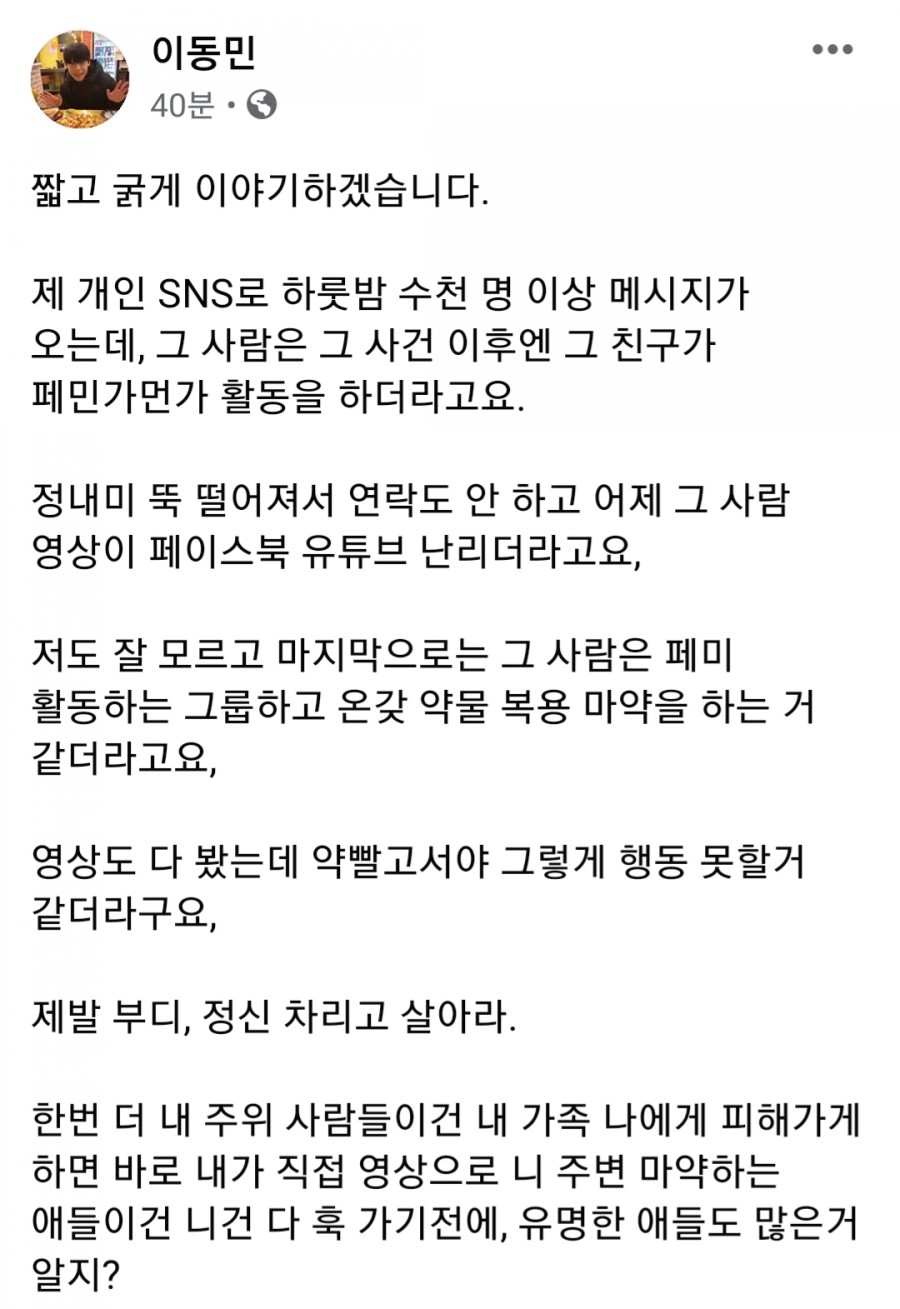 양예원 전 남자친구, 양예원 관련 이미지 4
