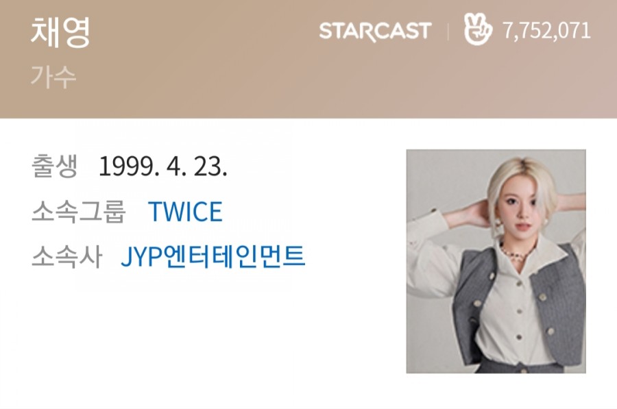 트와이스 채영 열애설, 타투이스트 관련 이미지 1