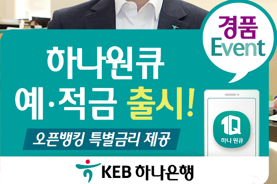 KEB하나은행x토스, 토스 행운퀴즈 정답들 공개 관련 이미지 1