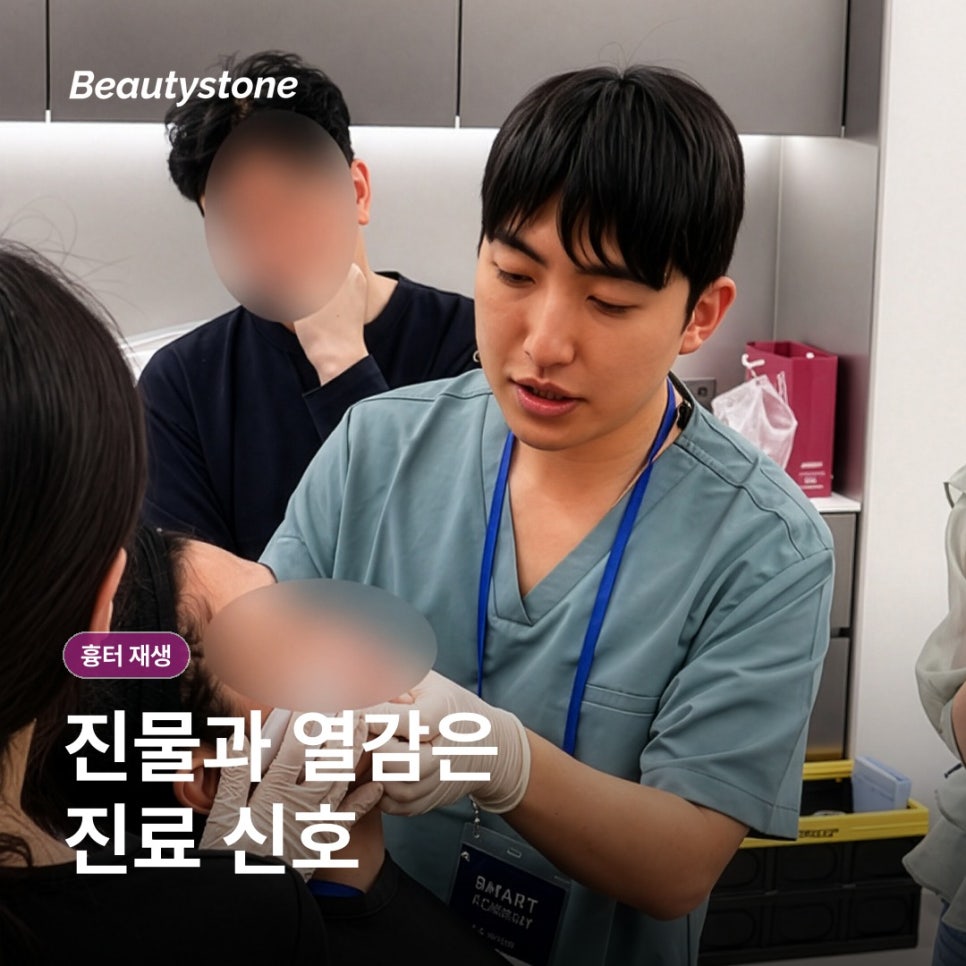 The Scar Regeneration Process in Hapjeong and Care by Stage: How Long Does It Take? image 4