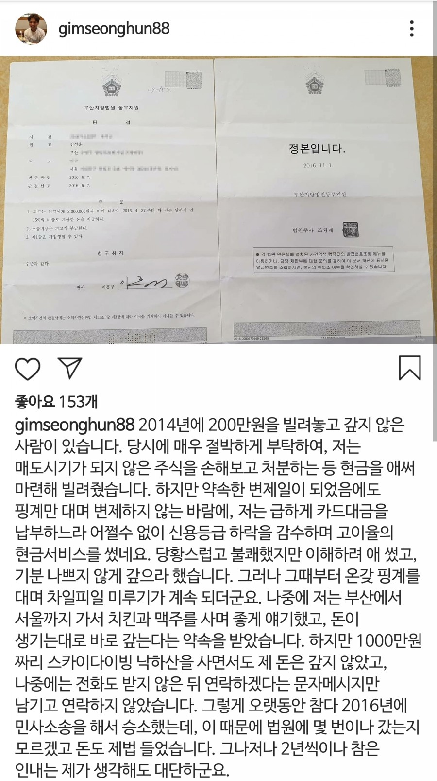 이근 대위 먹튀, 관련 이미지 4