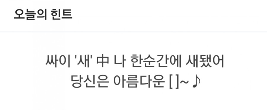 잼라이브 오늘의 힌트(1/27) 월요일 관련 이미지 1