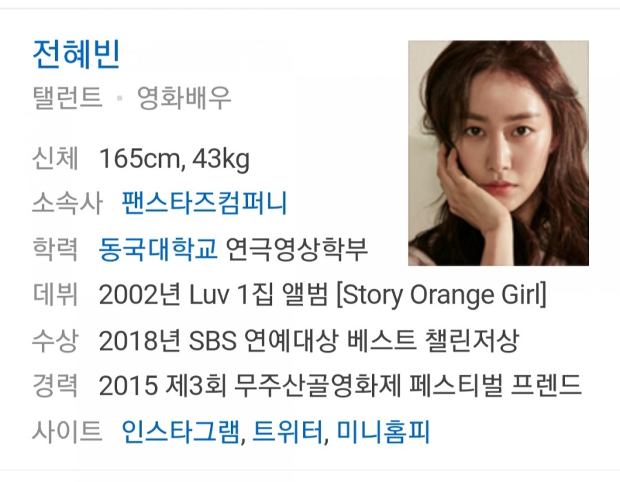 배우 전혜빈 결혼, 2살 연상 의사 발리서 결혼 입장(전문) 관련 이미지 1