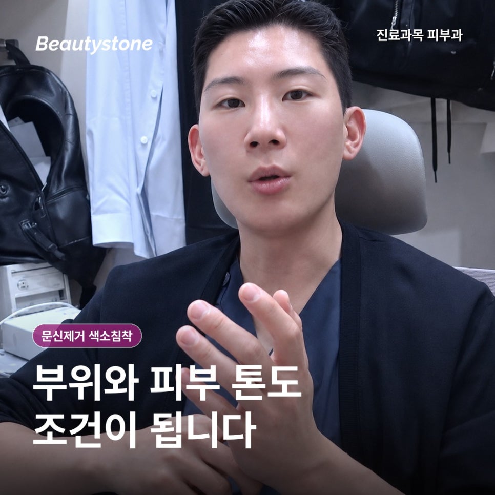 문신제거후 색소침착, 그냥 기다려도 될까? 확인이 필요한 걸까? 관련 이미지 3