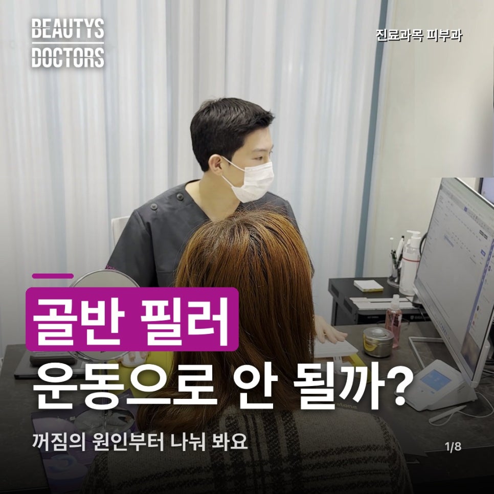골반 필러, 운동으로 안 채워지는 자리일까? 관련 이미지 1