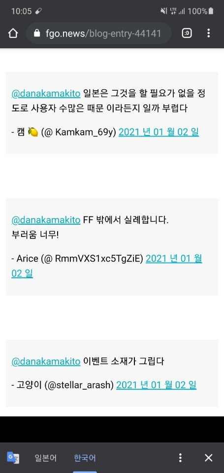 페이트 그랜드 오더, 관련 이미지 4