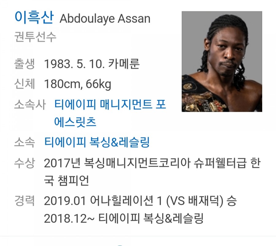 난민복서 이흑산, 7년만 관련 이미지 1