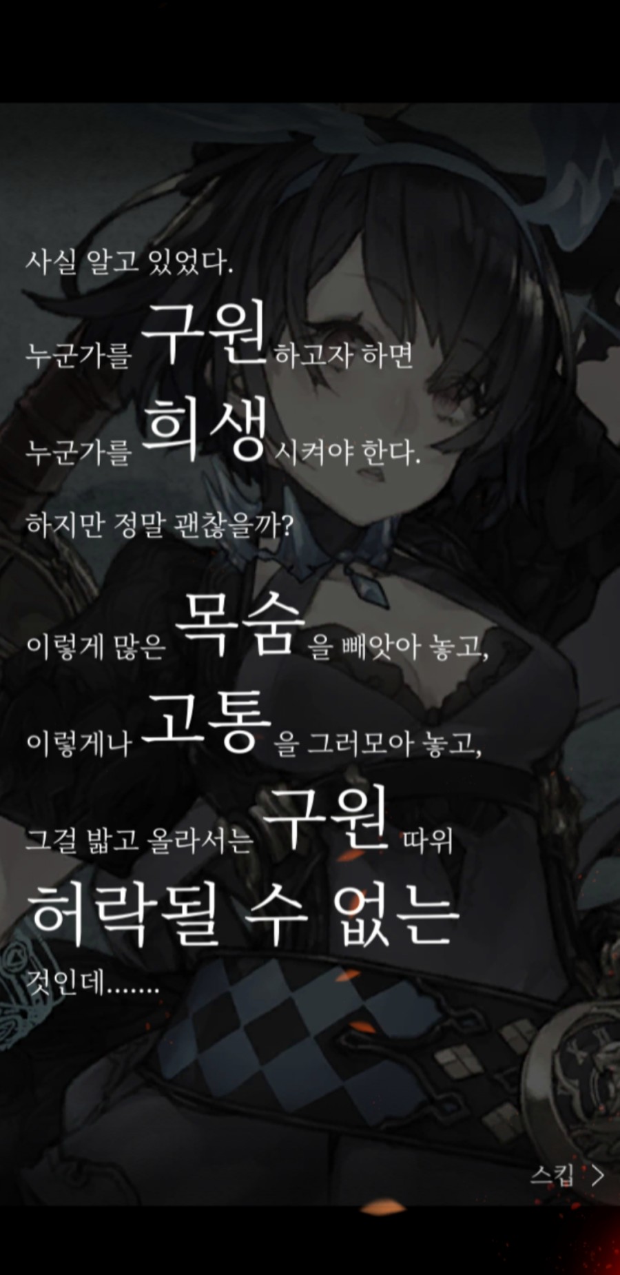 게임 시노 앨리스 1일차 플레이 후기 관련 이미지 10