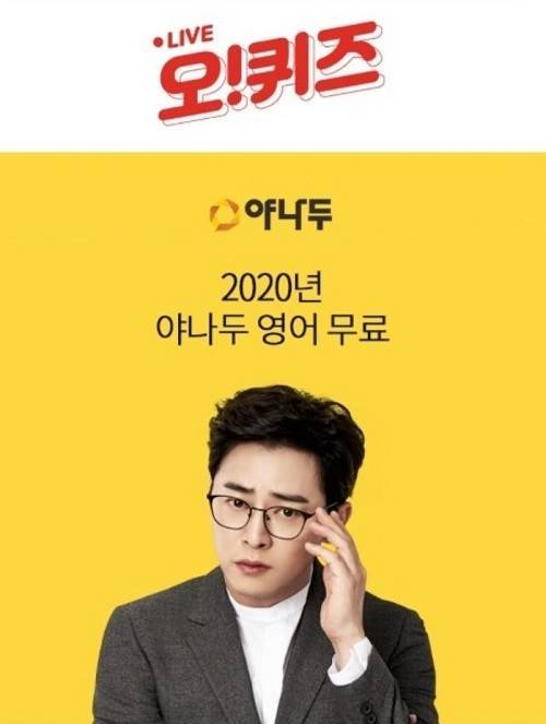 야나두 설마 오늘 마감, 토스 행운퀴즈 정답들 공개 관련 이미지 1
