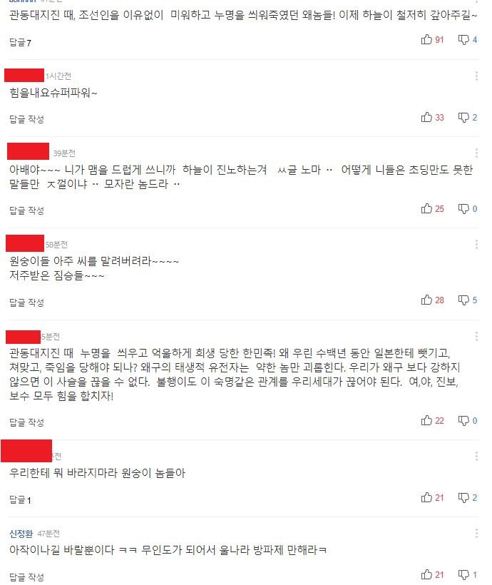 초강력 태풍 하기비스, 실시간 일본 피해 상황과 네티즌 반응 실시간 근황 관련 이미지 9
