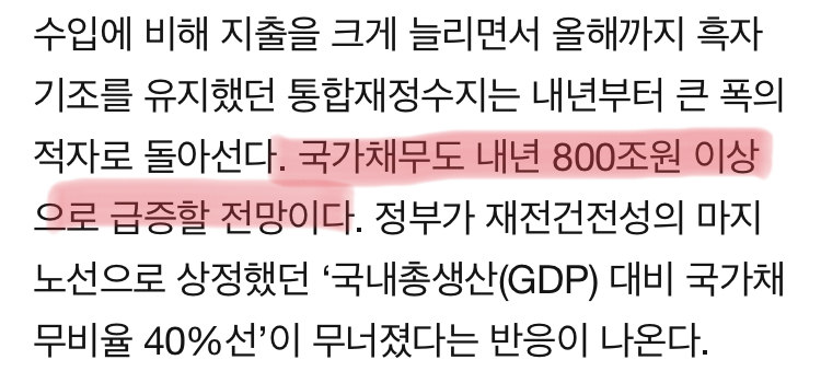 정부 내년 2020년 충격적 규모 예산안 발표 관련 이미지 13