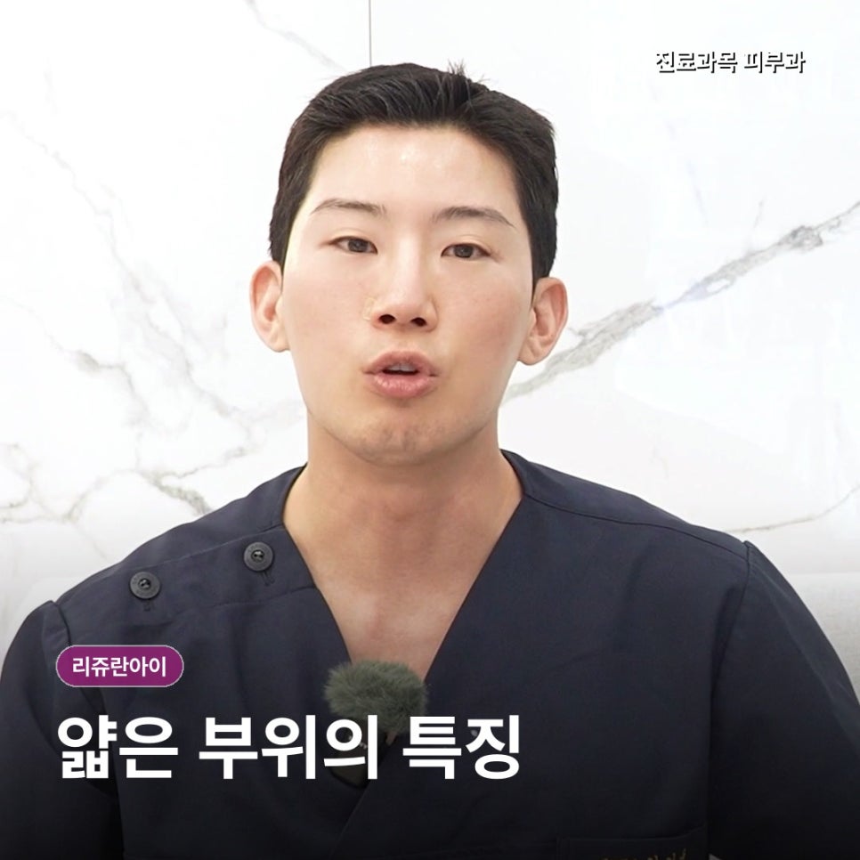 홍대리쥬란아이 1cc, 눈 밑 그늘에서 먼저 보는 세 가지 원인 관련 이미지 5