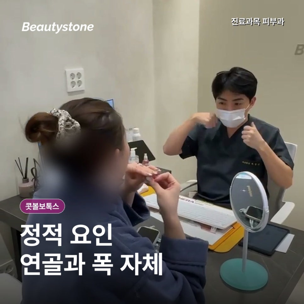 홍대 콧볼보톡스, 웃을 때 퍼지는 콧볼 줄어들까? 관련 이미지 4