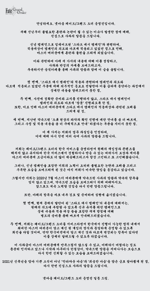 페이트 그랜드 오더, 관련 이미지 10