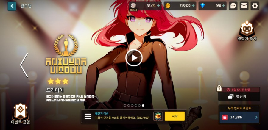 가디언 테일즈, 원스 어폰 어 타임인 베리우드 플레이 완료 관련 이미지 92