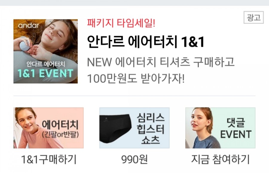 오퀴즈 캐시슬라이드 안다르 에어터치 1&1 초성 퀴즈 ㅌㄱㅅ 정답은? 관련 이미지 1